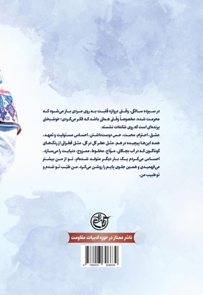ماه بالانشین